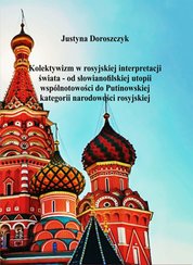 : Kolektywizm w rosyjskiej interpretacji świata - od słowianofilskiej utopii wspólnotowości do Putinowskiej kategorii narodowości rosyjskiej - ebook