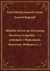 : Mikołaia Grecza rys historyczny literatury rossyyskiéy : 1 z dodatkami z Batjuszkowa, Bestużewa, Bulharyna [...]. - ebook